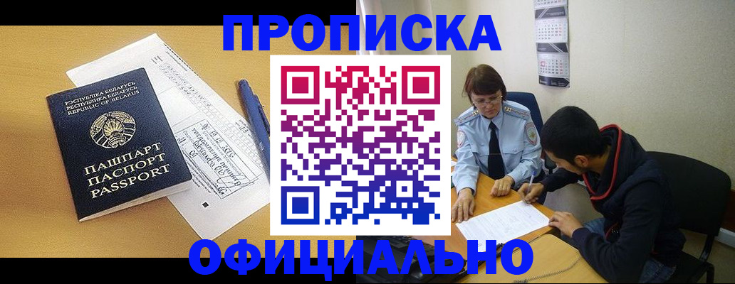 временная регистрация для школы в Орловской области