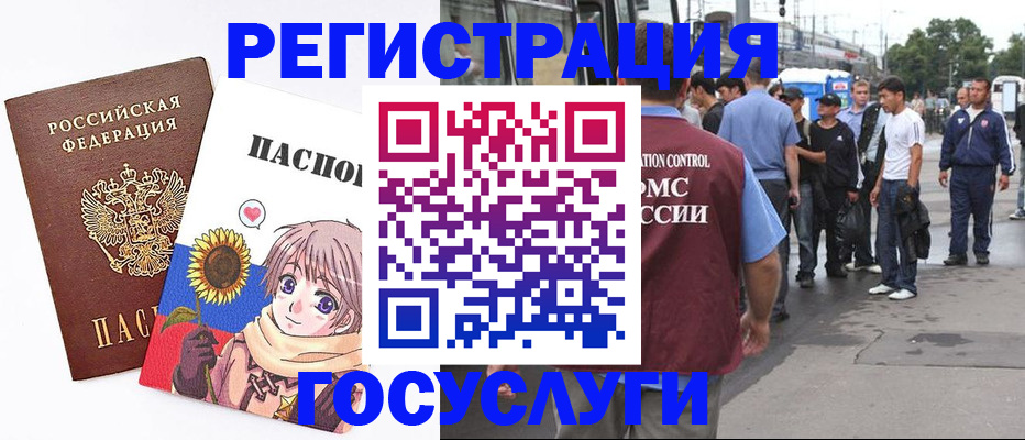 временная регистрация адрес в Орловской области