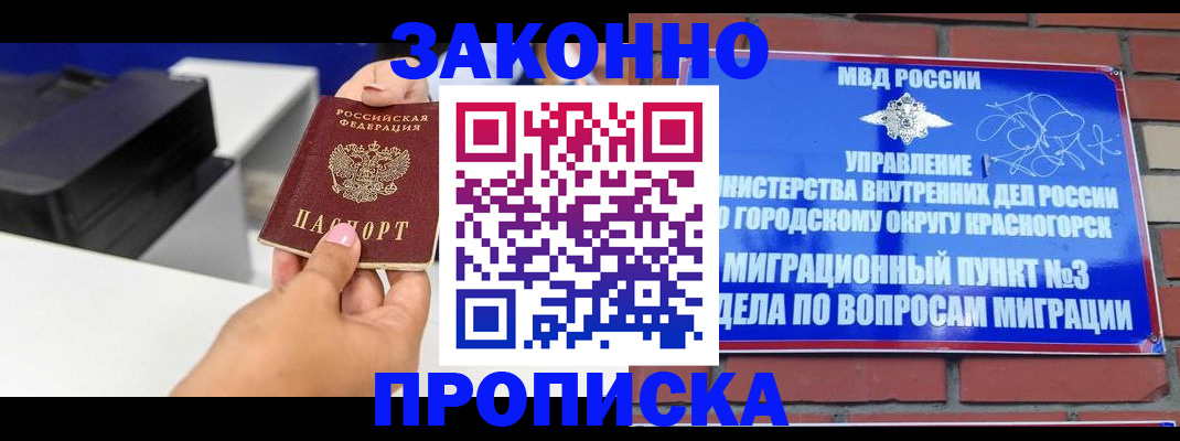 временная регистрация гарантия в Орловской области