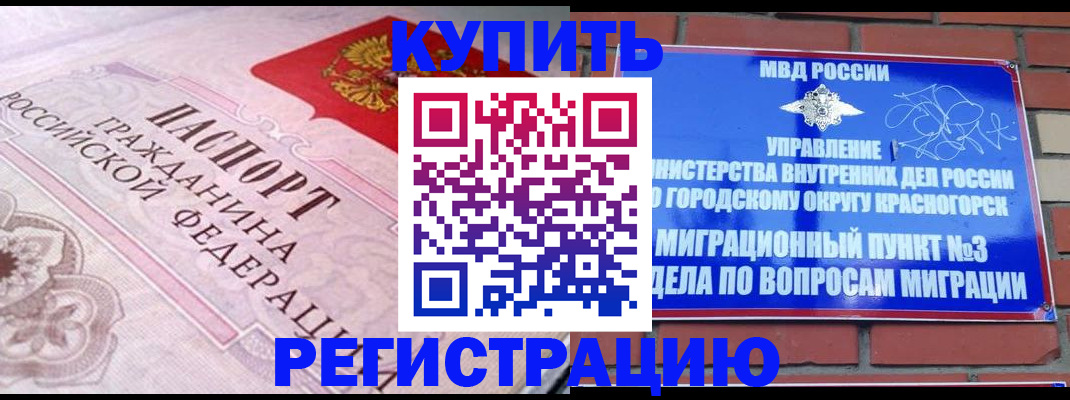 прописка в квартире в Орловской области